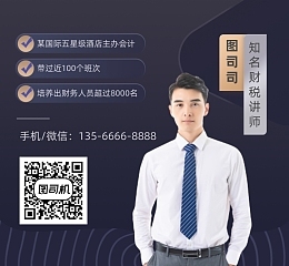 財稅服務中的禮儀服務 專業形象與客戶信任的基石