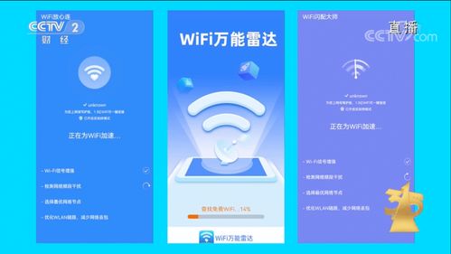 3·15再提個人信息安全 免費WiFi暗藏陷阱，瀏覽網頁致電話泄露，網絡與信息安全軟件開發刻不容緩